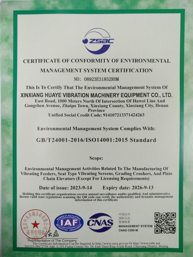 環(huán)境管理體系認證證書(英文版)